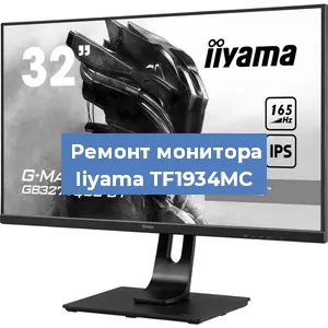 Замена разъема HDMI на мониторе Iiyama TF1934MC в Красноярске